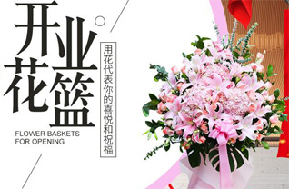 山东青岛平度市店子镇石桥沟东村花篮配送